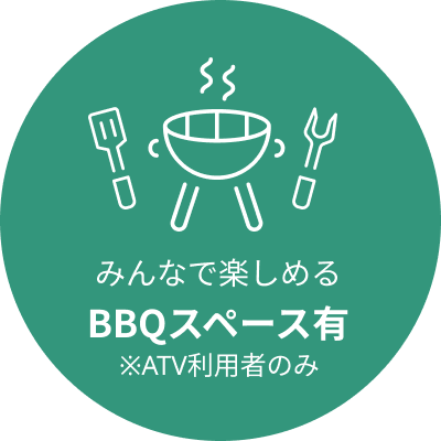 BBQスペース有